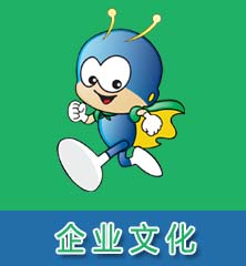 企業文化